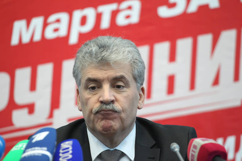 Павел Грудинин