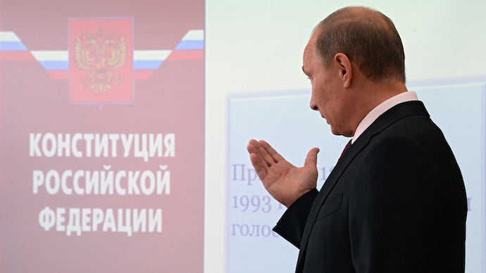 Конституция идет на поправки