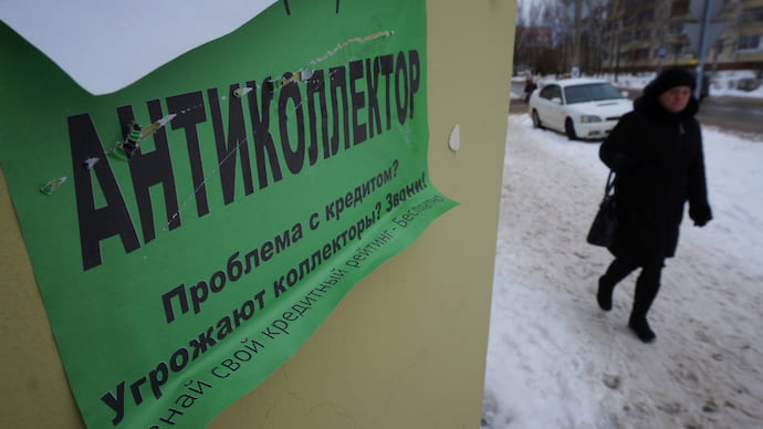 Коллекторы увеличили взыскание
