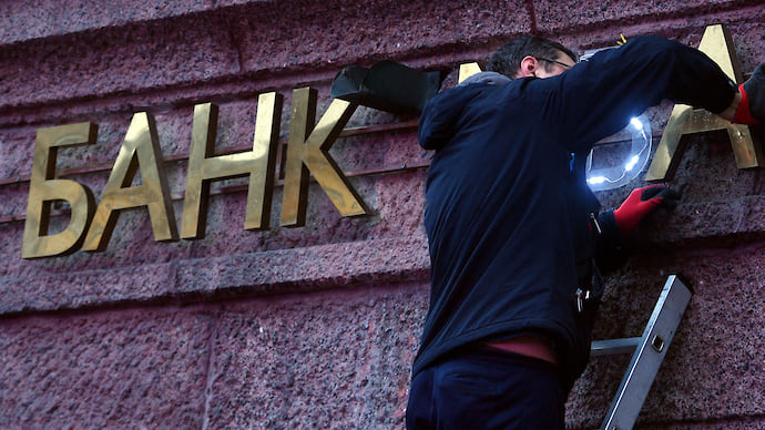 Банки идут на убыль