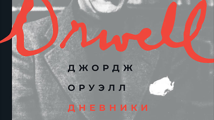 Сад и ад