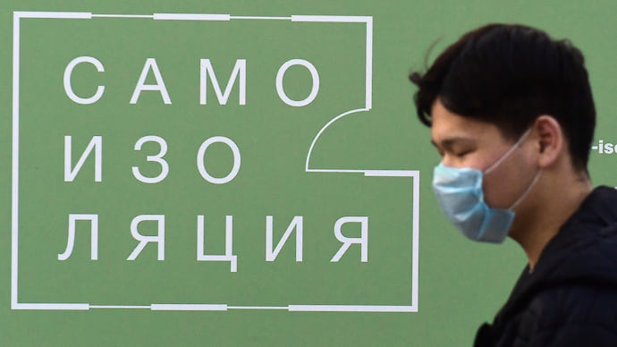 Самоизоляция расползается по стране
