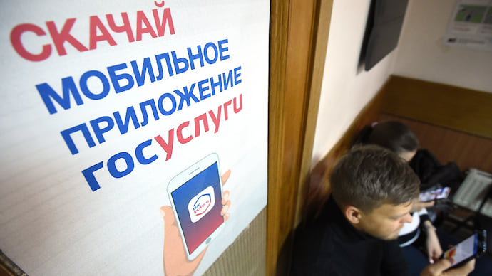 Госуслуги не освоили удаленную работу