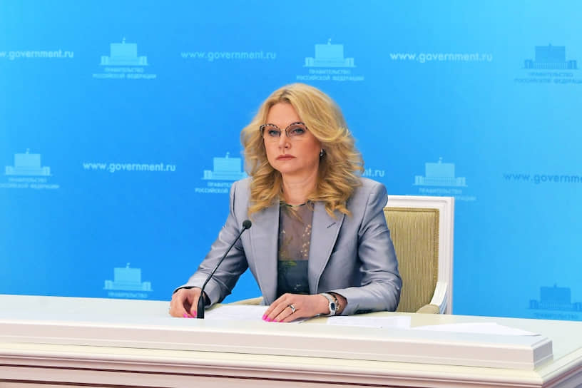 Заместитель председателя правительства РФ Татьяна Голикова