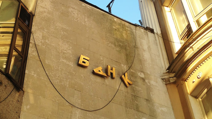 Ставки снижают всё