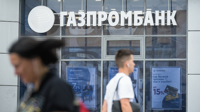 Газпромбанк перезвонит