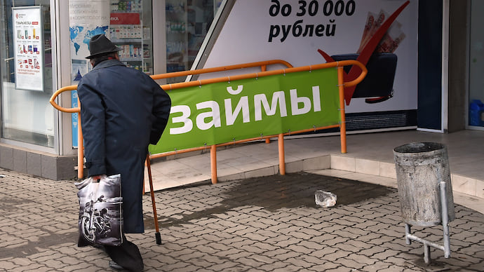Микрозаймы уходят в тень