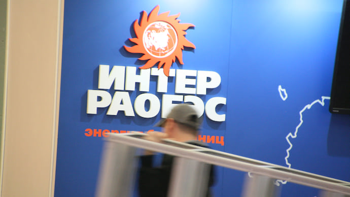 «Интер РАО» юнипрет