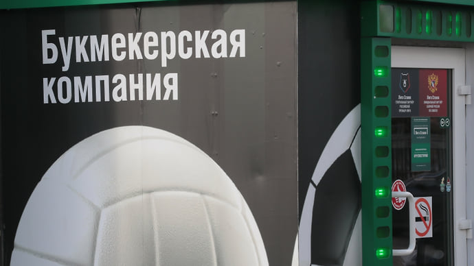 Букмекеры поставили на медиа