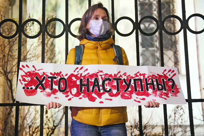 Участница акции в память о погибшем 12 ноября активисте Романе Бондаренко, прошедшей у посольства Белоруссии в Москве