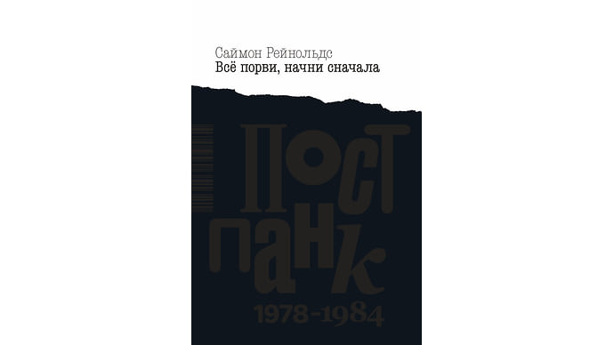 Пост на злобу дня