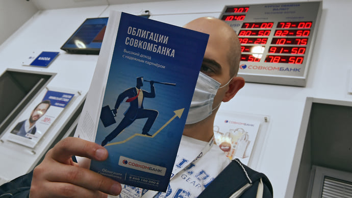 Совкомбанк выглядывает окно