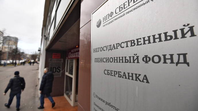 В пенсионные планы вписалась цифра