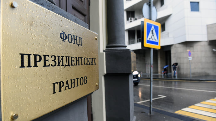 Грантообразующее предприятие