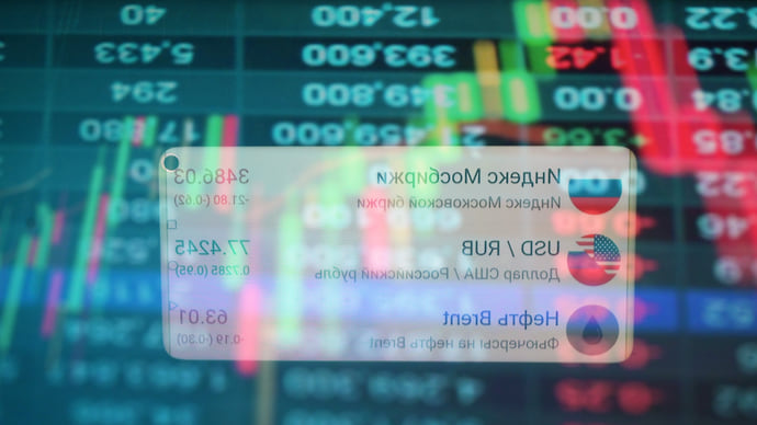 Деньги пошли биржевым путем