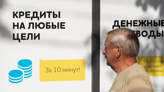 Кредитные истории закончились распродажей
