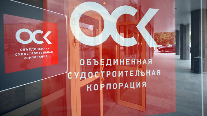 ОСК сошла с конкурса на стапели