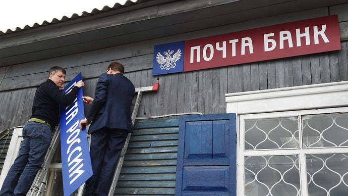 Почта-банк отстал от рынка