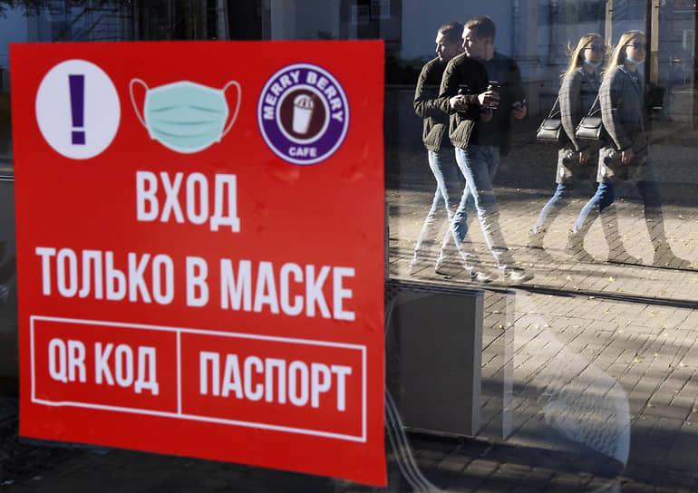 Правительство предлагает унифицировать введение ограничений с помощью QR-кодов на всей территории страны