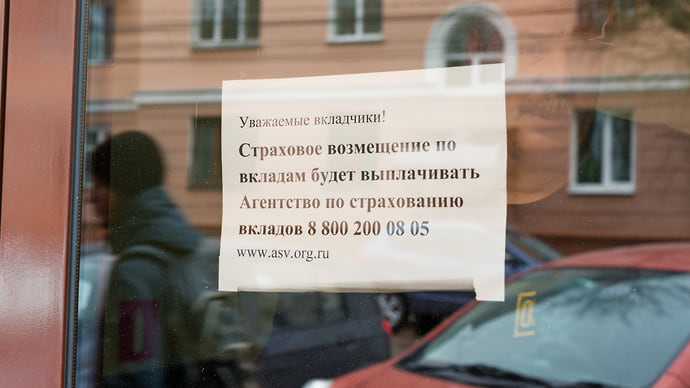 АСВ сведет баланс с кредиторами