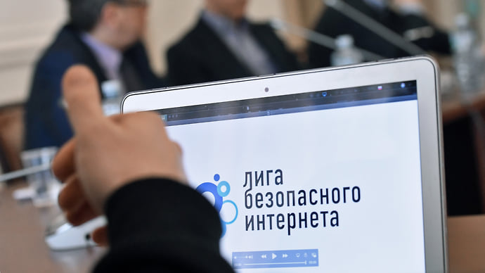Лигу интернета обезопасили от связи