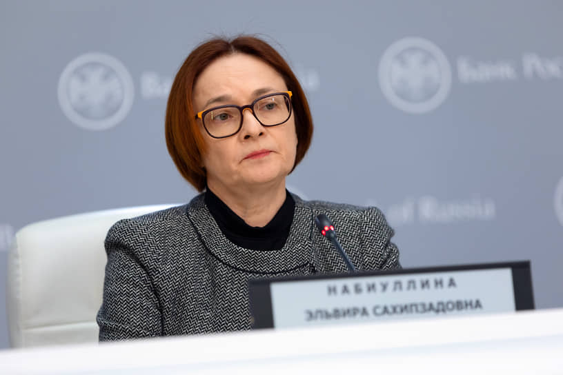 Эльвира Набиуллина 