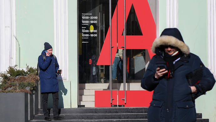 Путем взаимной безопасности
