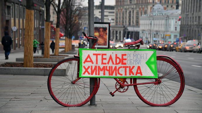 Бизнес-невидимка