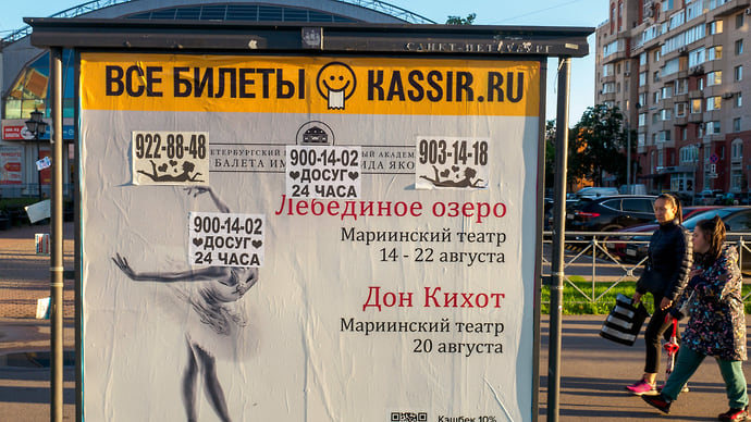 «Кассир.ру» попросил не афишировать