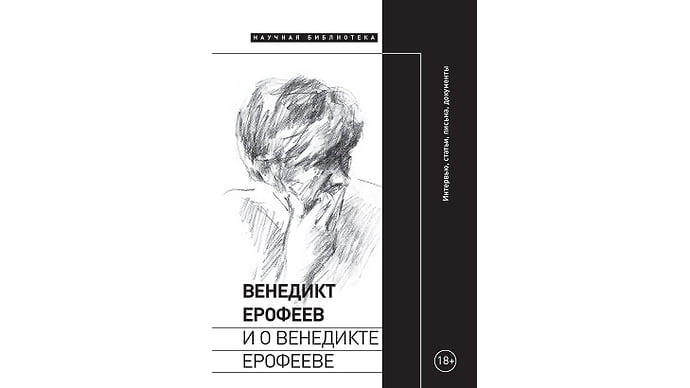 Это ты, Веничка?