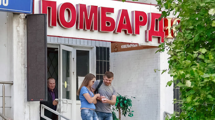 Ломбарды прозолотили