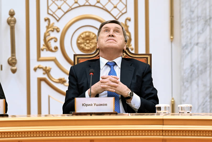 Помощник президента России Юрий Ушаков хочет, чтобы все получилось 