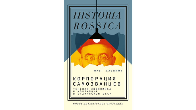 Опричник социалистического соревнования