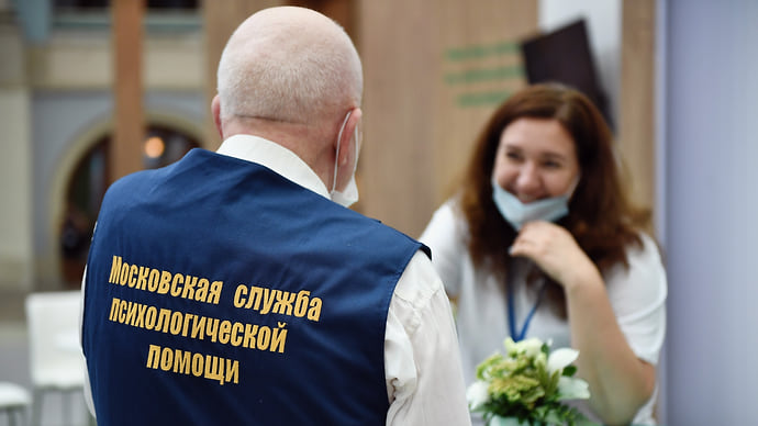 Психологов поднимают по тревоге