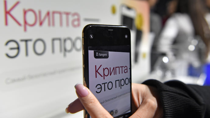 Криптовалюту разменяли на данные