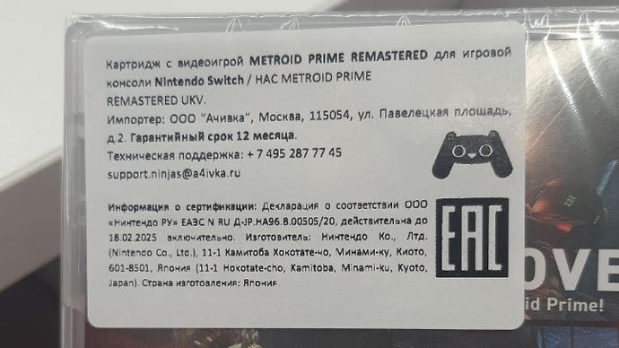 В Nintendo сыграют менеджеры