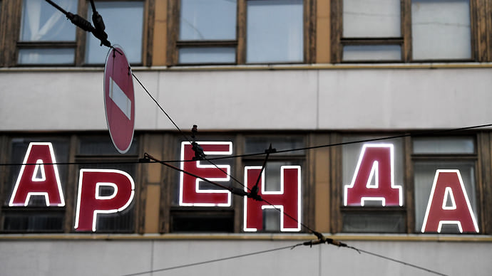 Условленно досрочное расторжение