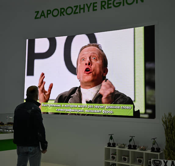 Запорожскую область представил Иван Охлобыстин 