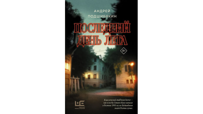 Отроки со вселением
