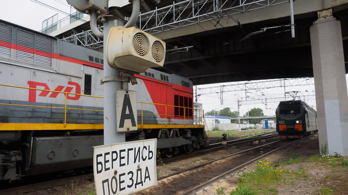ОАО РЖД разместило вопрос