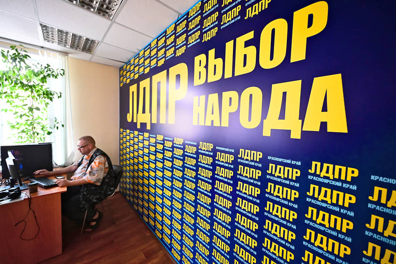 Сотрудник в офисе Красноярского регионального отделения ЛДПР 