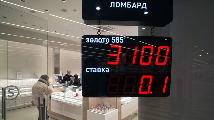 Золото сливается в залоги