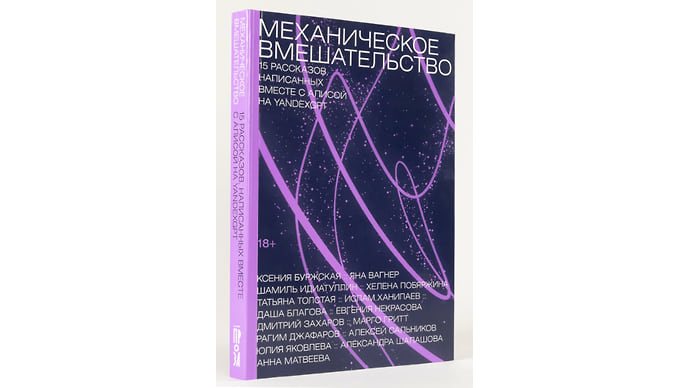 Интеллект Полуэктович