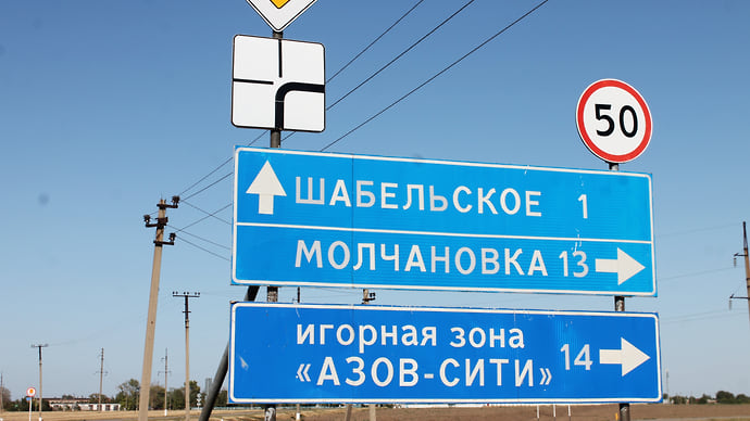 С дорожных знаков сняли вывески