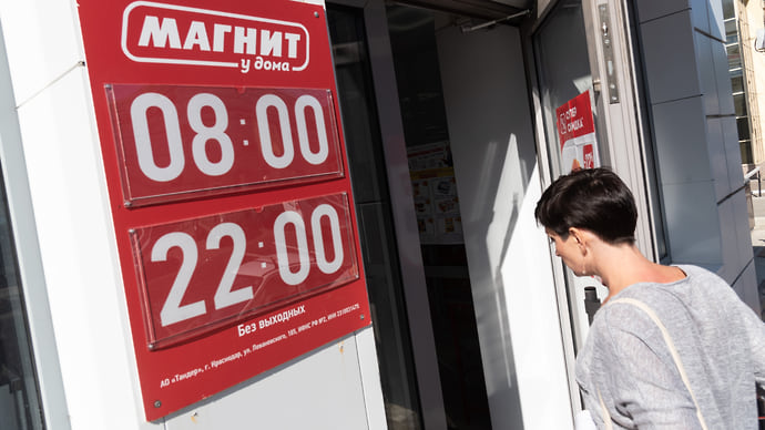 «Магнит» мельчает