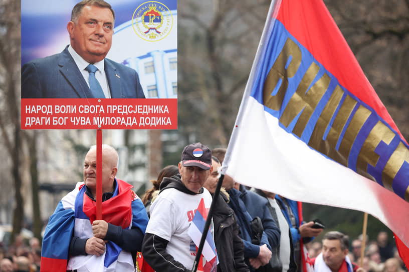 Боснийские сербы на митинге с плакатом с изображением Милорада Додика