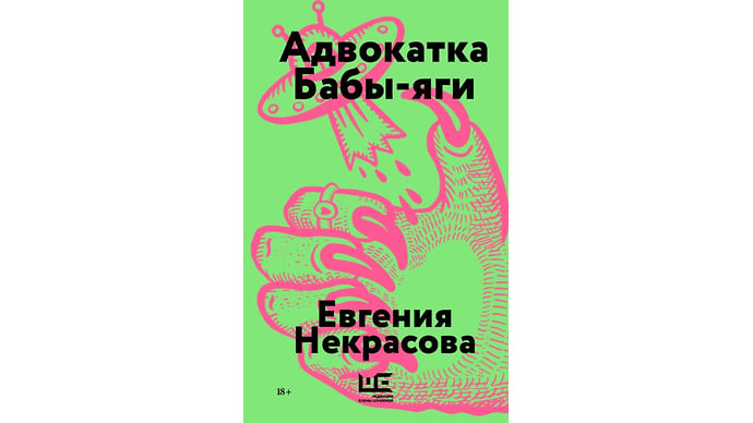 Богиня должна работать