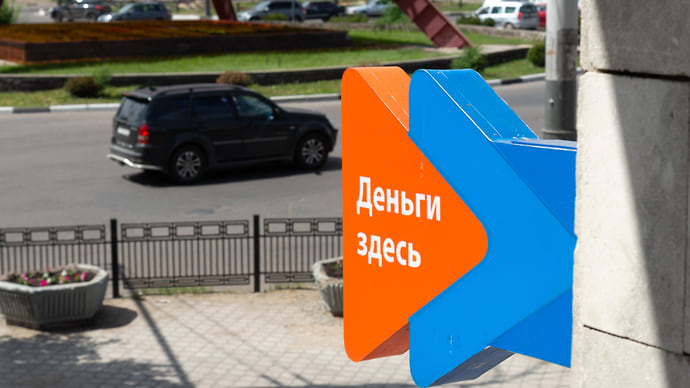 МФО не выжить в одиночку