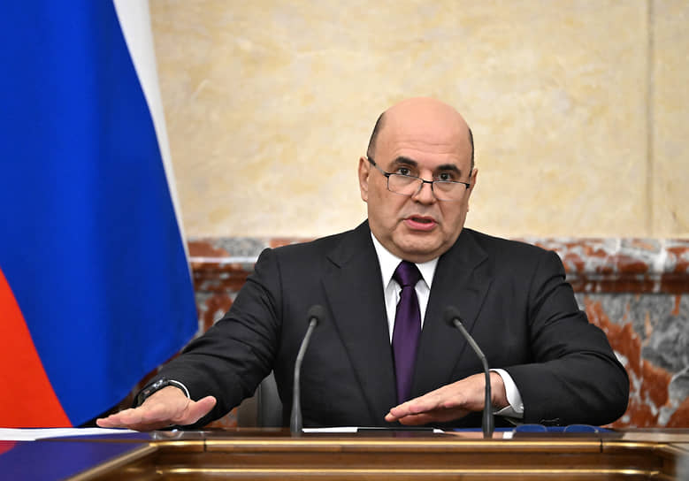 Председатель правительства Михаил Мишустин 