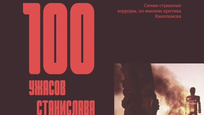 Слизь из метеорита и другие кошмары